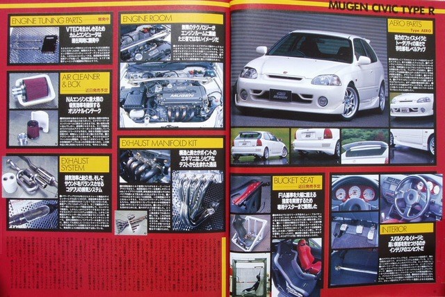 Honda CIVIC & CR-X No.2 HYPER REV vol.31 EF EK B16 Type R MUGEN