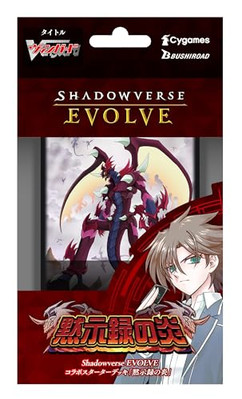 Shadowverse EVOLVE Collaboration Starter Card Deck Apocalypse Flames JP