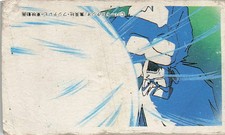 Dragon Ball Z Menko Card Vintage Japanese Anime Toei Animation 90364