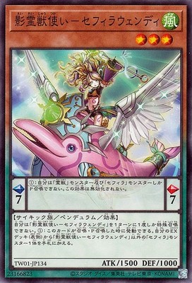 Yu-Gi-Oh OCG Ritual Beast Tamer Zefrawendi TW01-JP134 Terminal World NM Japanese