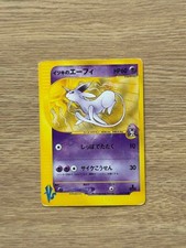 Will's Espeon #76 Prices | Pokemon Japanese VS | Pokemon Cards