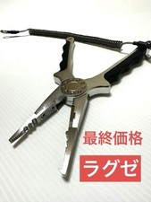 Gamakatsu Luxe aluminum pliers rubber grip