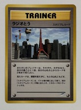 Pokémon Radio Tower Trainer Neo Destiny Japanese Card Rare LP Regular Light Play