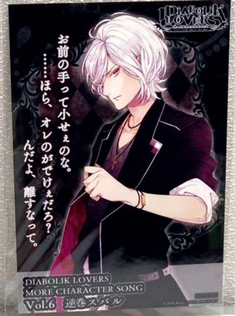 逆巻スバル charming holiday letter 逆巻スバル charming holiday letter