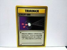 Japanese Pokemon Card Retrieval Energy Trainer Base Set Rare Old Vintage