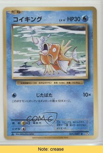 16 Pokemon Xy Evolutions Japanese Magikarp 031 Read 2f4 Ebay