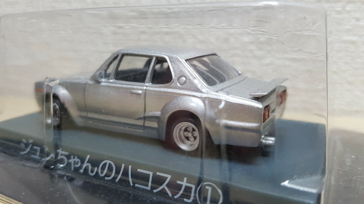 1/64 Aoshima Shakotan Boogie 2 JUN'S HAKOSUKA NISSAN GT-R SILVER