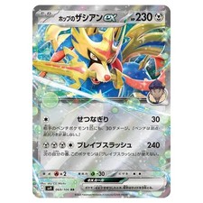 Pokemon - Battle Partners - Hop's Zacian ex - 069/100 Korean / NM