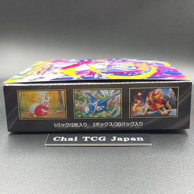 Mega Symphonia Booster Box M1S Pokemon Card Japanese No shrink