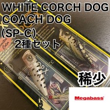 Megabass POP-X White Coach Dog Limited Color Old SP-C Rare Lure Set