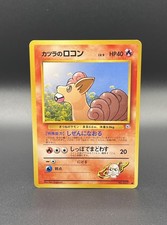 Blaine’s Vulpix No. 037 Japanese Gym 2 Challenge from the Darkness Pokemon LP