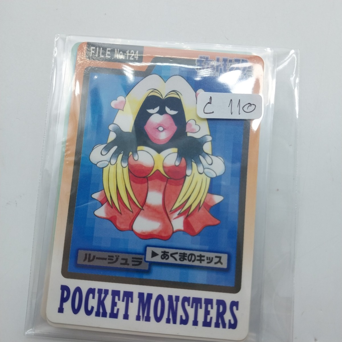 ポケットモンスター　1997年BANDAI FILE Pokemon Carddass File Pocket Monsters 1997 Japan Bandai 4 pcs | eBay