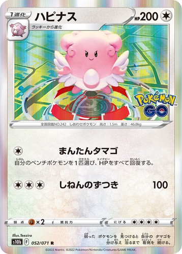blissey pokemon go card price Blissey 052/078 - Pokemon Go
