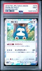 2019 POKEMON JPN SUN & MOON DOUBLE BLAZE #076 SNORLAX-HOLO PSA 9