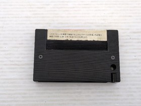 Dragon Quest (MSX2) MSX JP GAME. 9000025329835