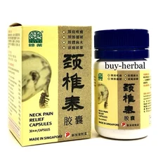 Neck Pain Capsules (Fast ship $4.95 within USA)