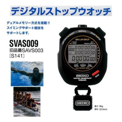 SEIKO PROFESSIONAL STOPWATCH 