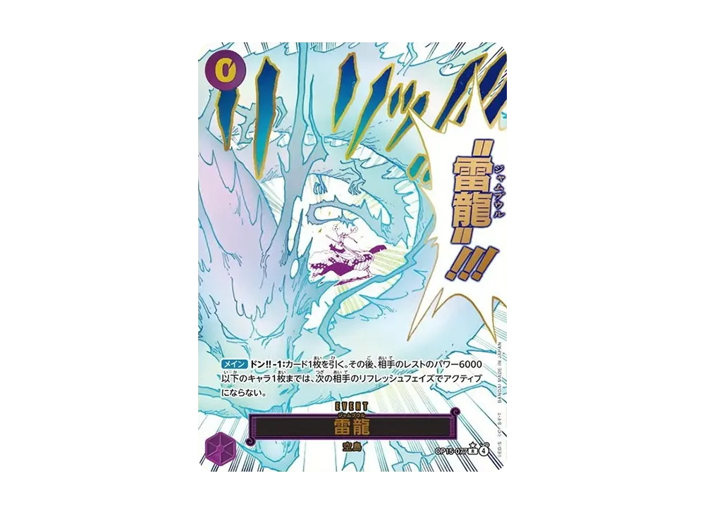 Lightning Dragon R-P OP15-077 Adventure on KAMI's Island ONE PIECE