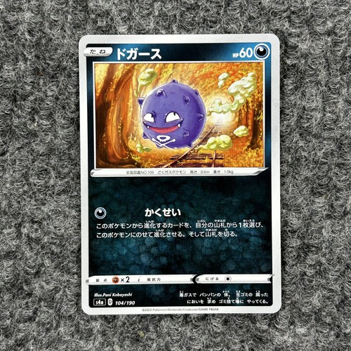 Pokemon Japanese Shiny Star V Koffing 104/190 Common Card