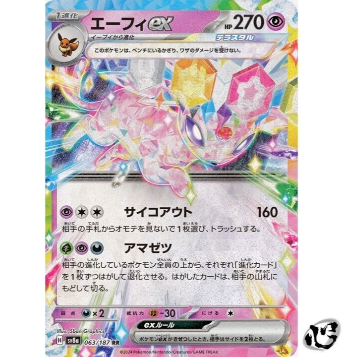 Espeon ex RR 063/187 Terastal Festival SV8a Pokemon Card Game