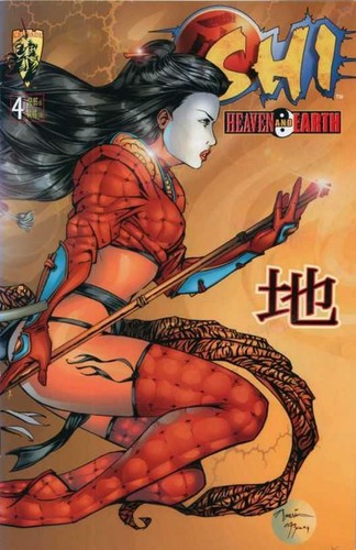Shi Heaven and Earth (1997) # 1-4 Covers A (8.0-VF) Complete Set - Picture 4 of 4