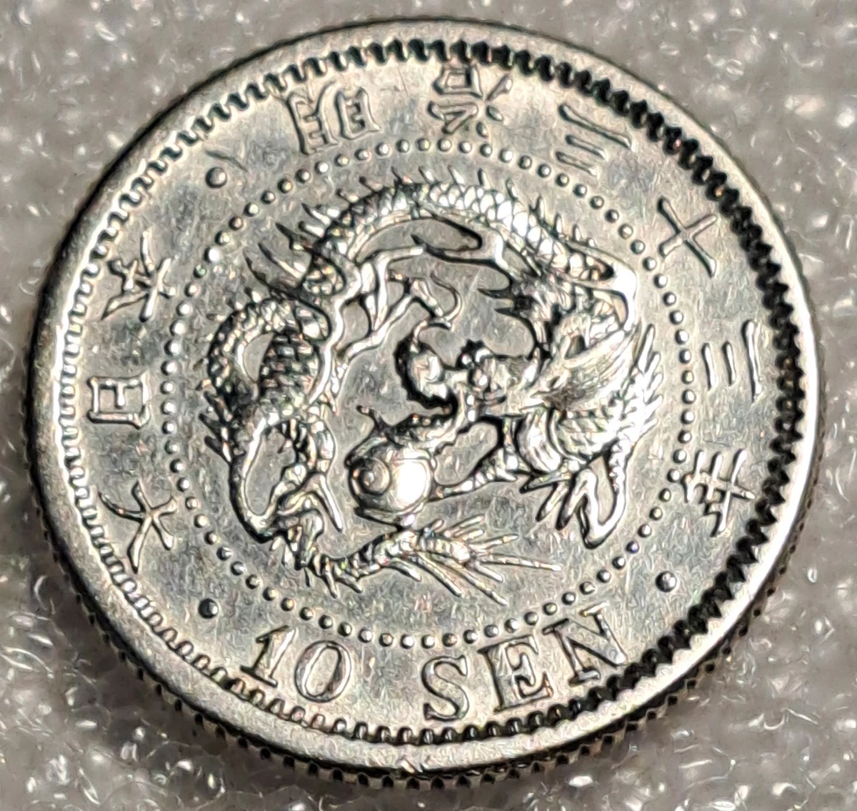 1900 年日本硬币| eBay