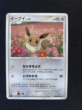 Eevee Dpbp 157 Prices | Eevee Dpbp 157 List