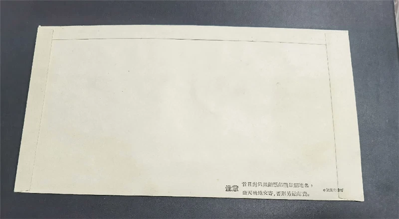China  S43 Patriotic Health Movement, issued in 1960, A08 First Day Cover - Image 2 of 2