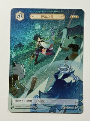 Genshin Impact Genius Invokation TCG GCG02B-A149 (2) Guardian's Oath