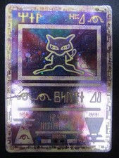 WOTC, Promo, Ancien Mew, Played, Card MC378