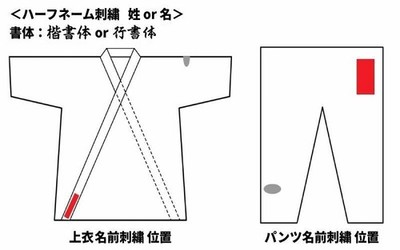 Name Embroidered] MIZUNO 8A0101 Judo gi Top quality Made of