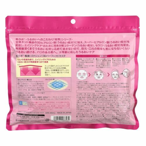 HADALABO Gokujun 3D Moisture Aging Care All In One Maske 30 Blatt 2er Pack Set - Bild 3 von 5