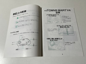 Hajimeyou Fujitsu FM Towns Marty Instruction Booklet Japan