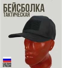 Russian Army Military Tactical Csp Hat VKBO VKPO Hunting Original Black