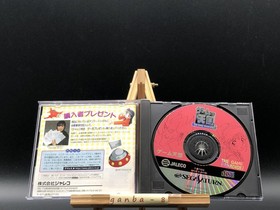 Game Tengoku ~The Game Paradise!~ Gokuraku Pack (Sega Saturn,1995) from japan