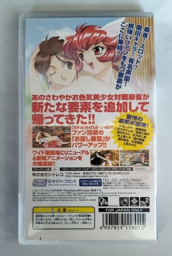 Jareco Uljm-05244 Chu Kana Mahjong Player Tenho Pie Girl Remix - Picture 2 of 7