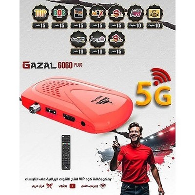 Gazal 6060 5G Digital Satellite Receiver Full HD WiFi USB Media Box رسيفر الغزال