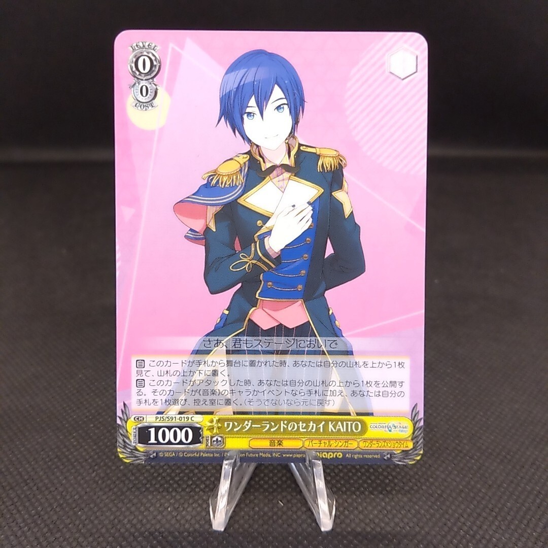 KAITO Project SEKAI Weiss Schwarz Card Japanese From Japan