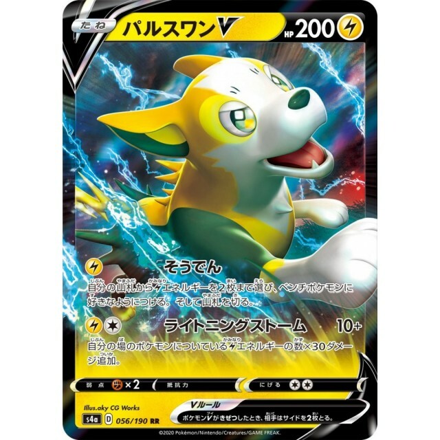 056-190-S4A-B - Pokemon Card - Japanese - Boltund V - RR | eBay 056-190-S4A-B - Pokemon Card - Japanese - Boltund V - RR | eBay