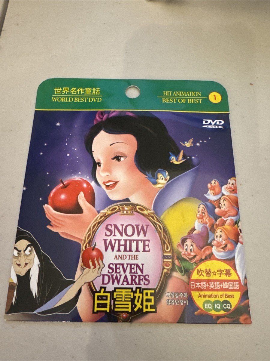 (未使用･未開封品) White &amp; the Seven Dwarfs / [DVD] Snow White and the Seven Dwarfs (DVD, 2001, 2-Disc Set