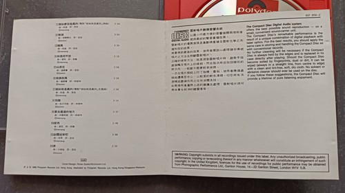 B- Teresa Teng 邓丽君 =岛国之情歌 第七集= CD 银圈 Silberrand Korea T113-01 - Bild 7 von 9