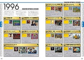 Sega Saturn Perfect Catalog G-MOOK Book Free Shipping with Tracking# New Japan