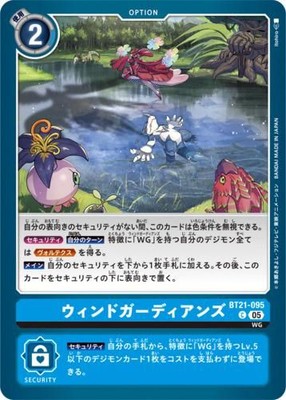 Wind Guardians BT21-095 C WORLD CONVERGENCE Digimon Card Japanese