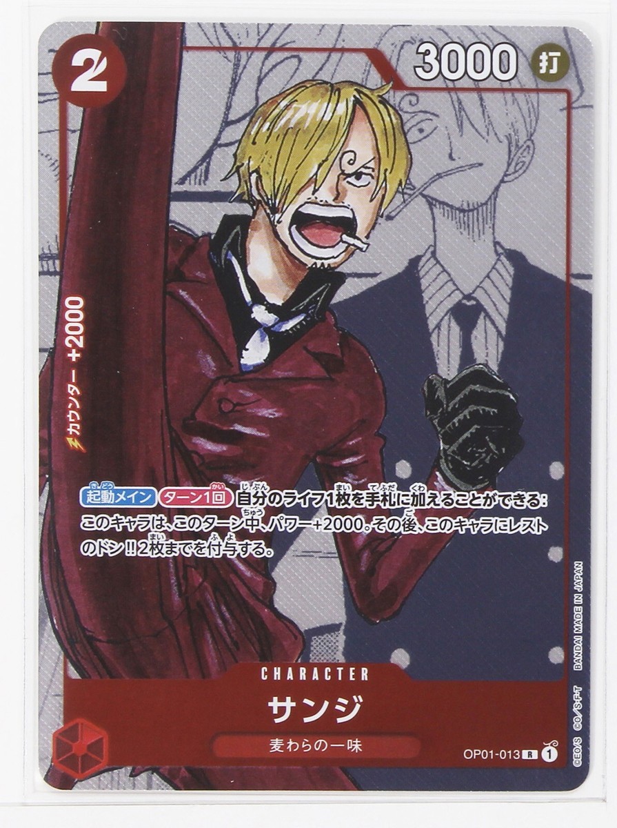 サンジ 25th 013 PSA10 ワンピース PSA10鑑定済】サンジ【プロモ】《赤》 25周年パラレル版OP01-013 販売