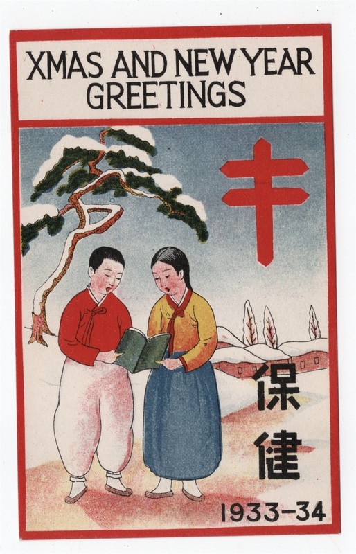KOREA 1933 TB CHRISTMAS SEAL CARD FLYER 