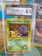 Pokemon Card Card Koga's Tangela Gym Challenge japanese wotc CGC 8.5 Banned