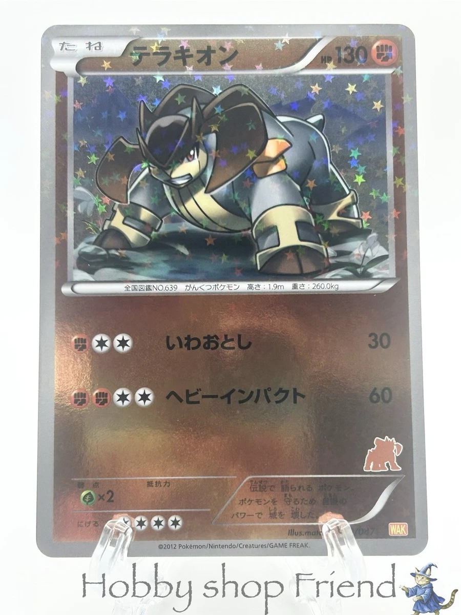 テラキオン みんなのWAKUWAKUバトル WAK 030/047 Terrakion 030/047 Everyone's Exciting Battle for sale | eBay