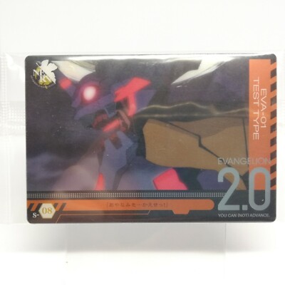 EVANGELION 2.0 EVA-01 TEST TYPE カード s-l400.jpg