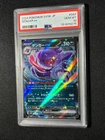 2024 POKEMON JAPANESE SV5K-WILD FORCE #047 GENGAR EX PSA 10
