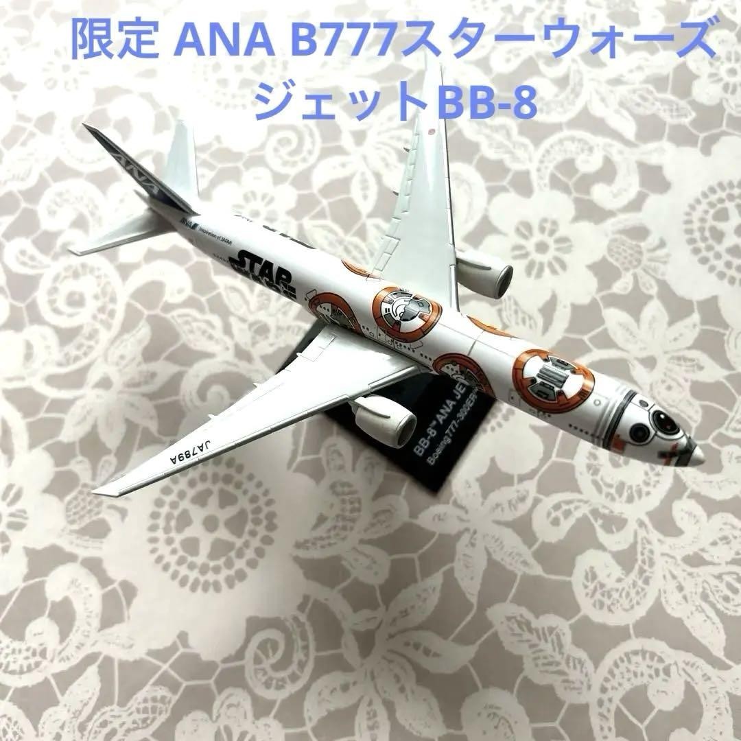限定 ANA B777スターウォーズ ジェットBB-8 模型 Limited Edition Ana B777 Star Wars Jet Bb-8 Model | eBay